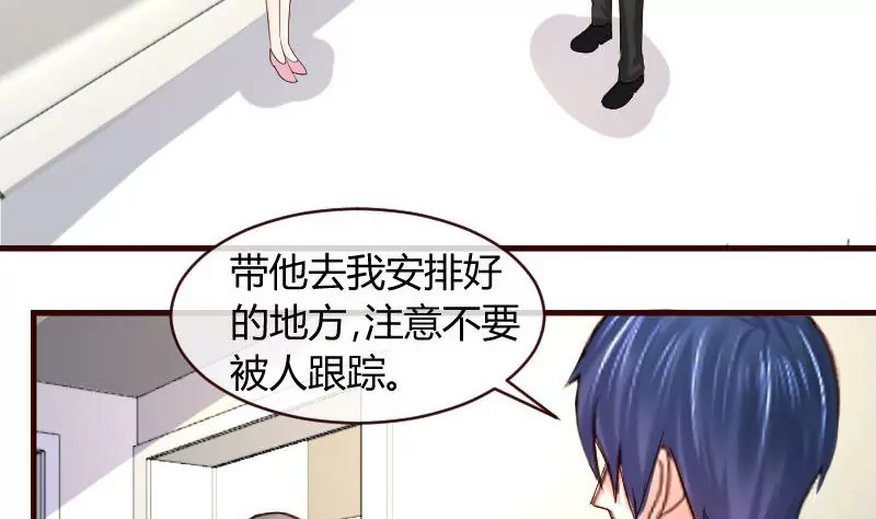 《三个少爷围绕我》第59话 重归于好 第40页