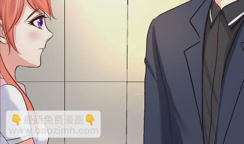 《三个少爷围绕我》第59话 重归于好 第43页