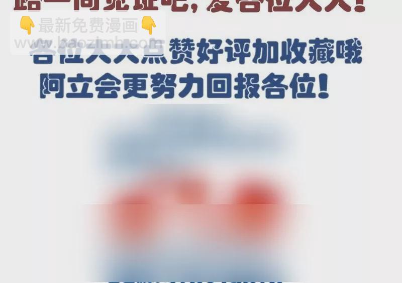 《三个少爷围绕我》第59话 重归于好 第47页