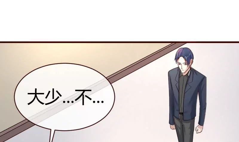 《三个少爷围绕我》第59话 重归于好 第9页