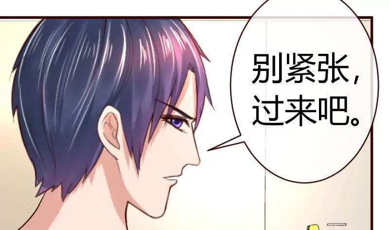 《三个少爷围绕我》第61话 搓背 第11页