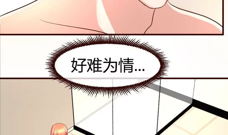 《三个少爷围绕我》第61话 搓背 第16页