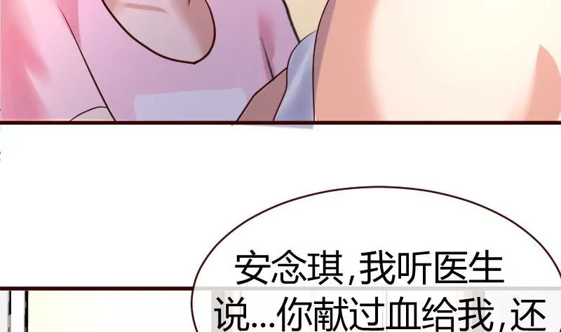 《三个少爷围绕我》第61话 搓背 第22页