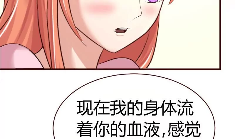 《三个少爷围绕我》第61话 搓背 第26页