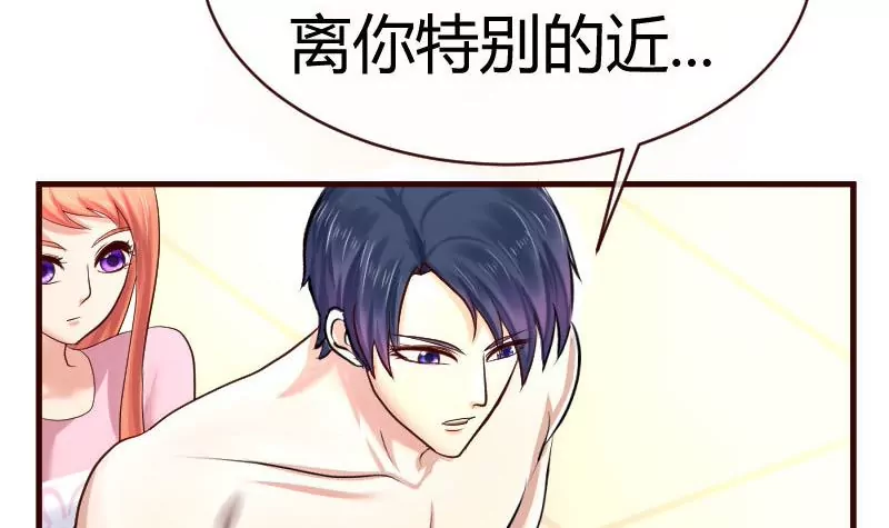 《三个少爷围绕我》第61话 搓背 第27页