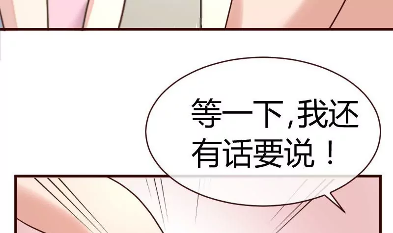 《三个少爷围绕我》第61话 搓背 第33页
