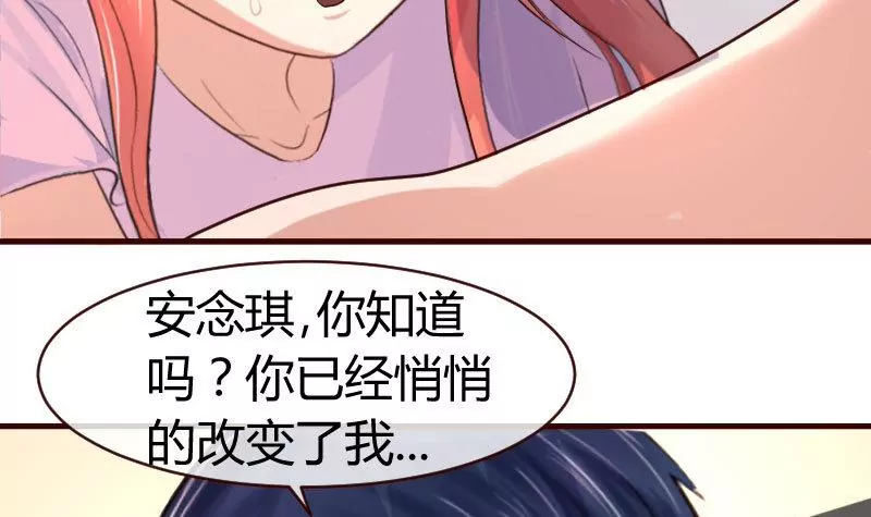 《三个少爷围绕我》第61话 搓背 第39页