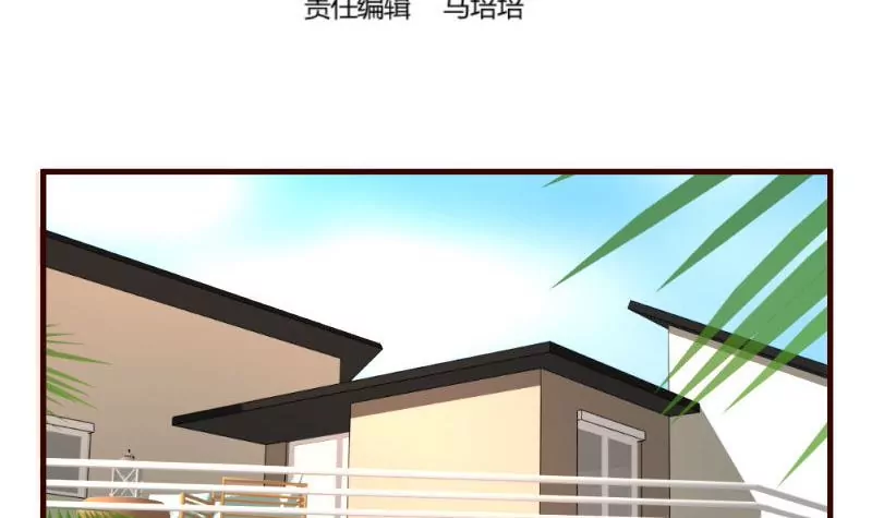 《三个少爷围绕我》第61话 搓背 第3页