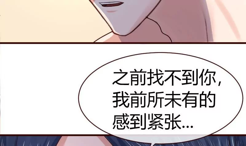 《三个少爷围绕我》第61话 搓背 第41页