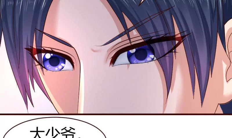 《三个少爷围绕我》第61话 搓背 第42页