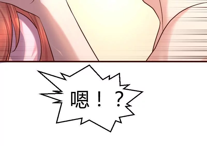 《三个少爷围绕我》第61话 搓背 第46页