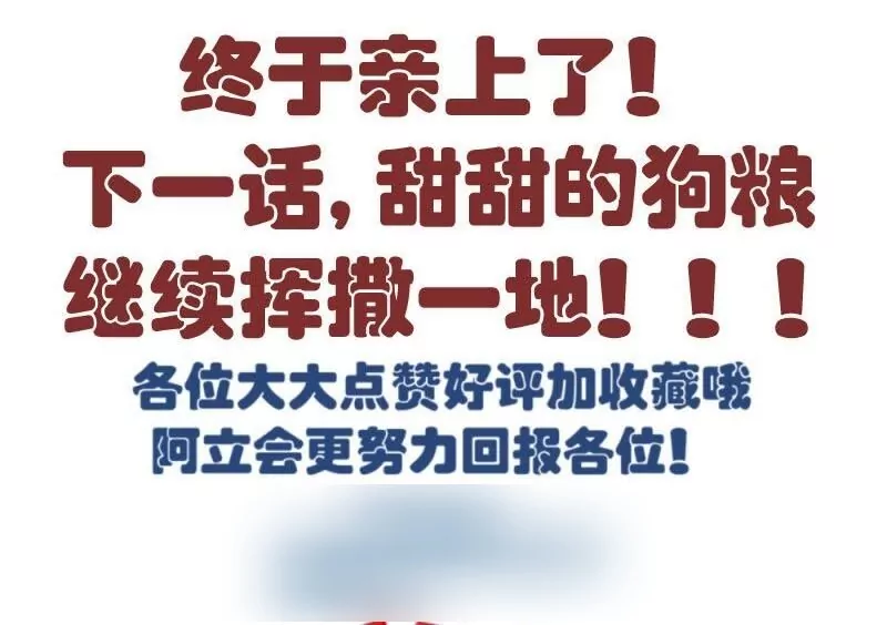《三个少爷围绕我》第61话 搓背 第47页