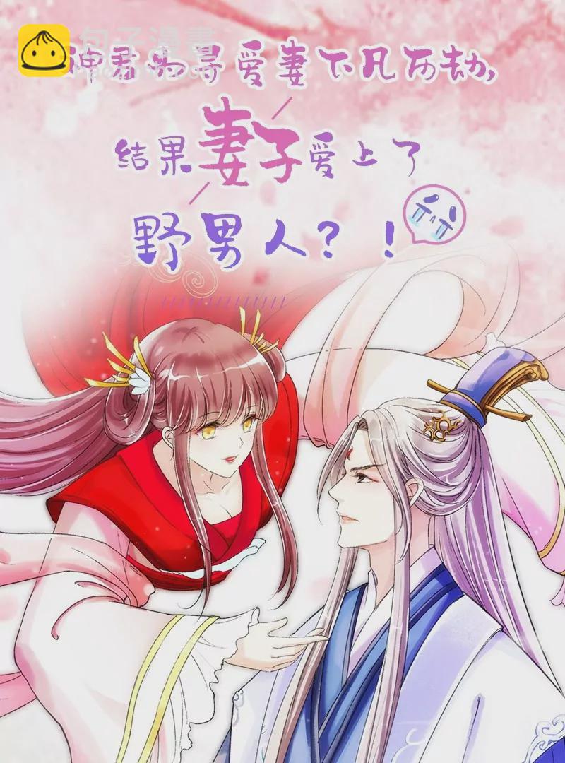 《三个少爷围绕我》第61话 搓背 第49页