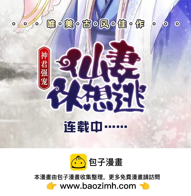 《三个少爷围绕我》第61话 搓背 第50页