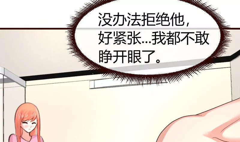 《三个少爷围绕我》第61话 搓背 第9页