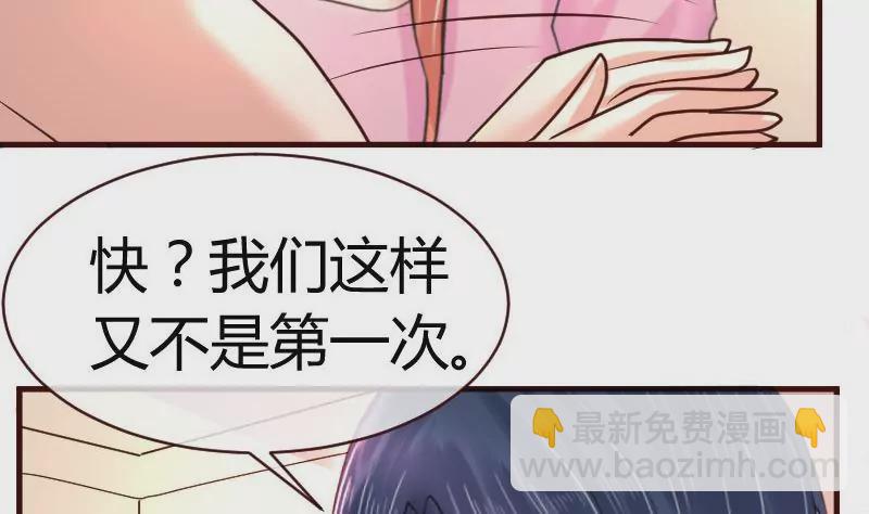 《三个少爷围绕我》第62话 表白 第13页