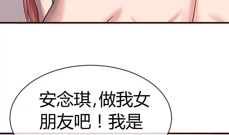 《三个少爷围绕我》第62话 表白 第17页