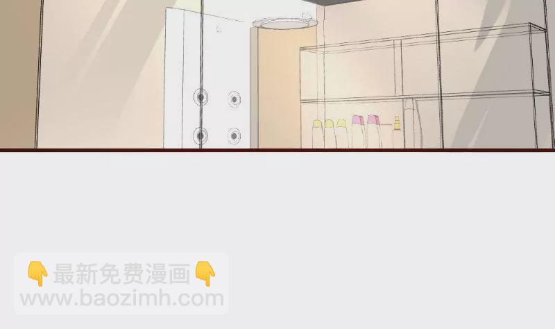 《三个少爷围绕我》第62话 表白 第32页