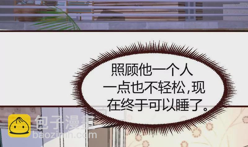 《三个少爷围绕我》第62话 表白 第34页