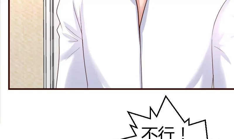 《三个少爷围绕我》第62话 表白 第42页
