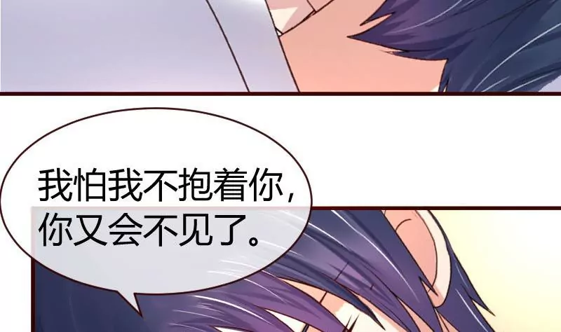 《三个少爷围绕我》第64话 控制不住 第11页