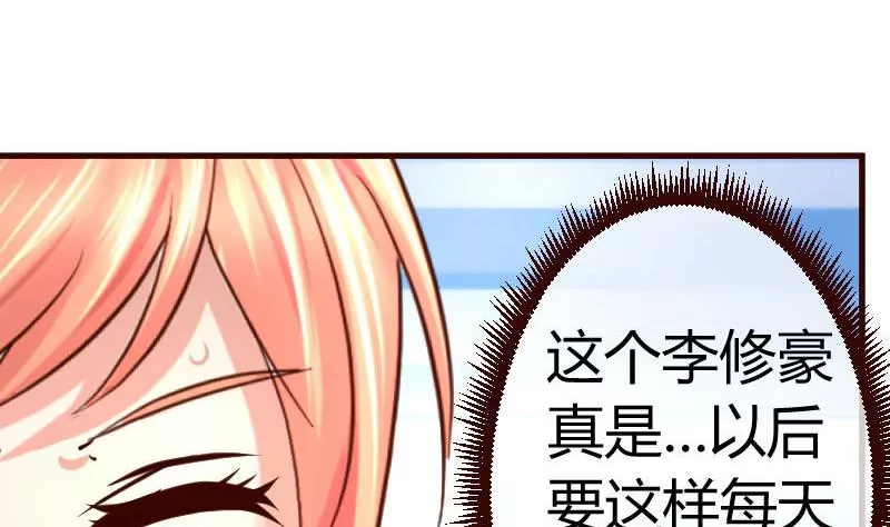 《三个少爷围绕我》第64话 控制不住 第13页