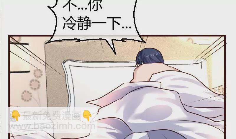 《三个少爷围绕我》第64话 控制不住 第23页