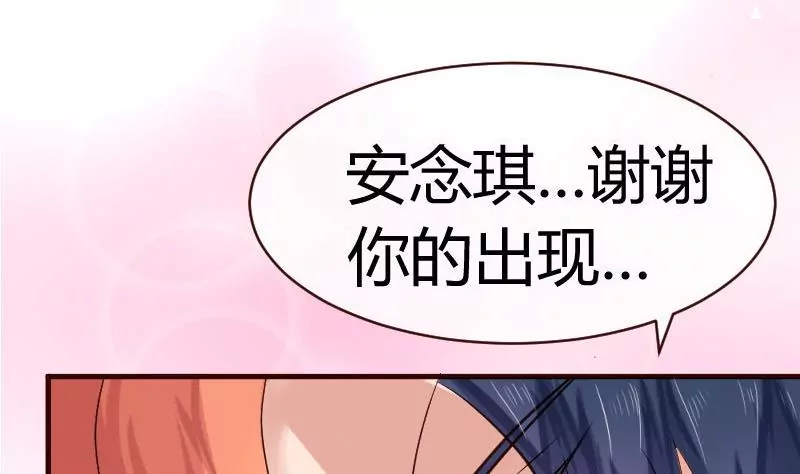 《三个少爷围绕我》第64话 控制不住 第31页
