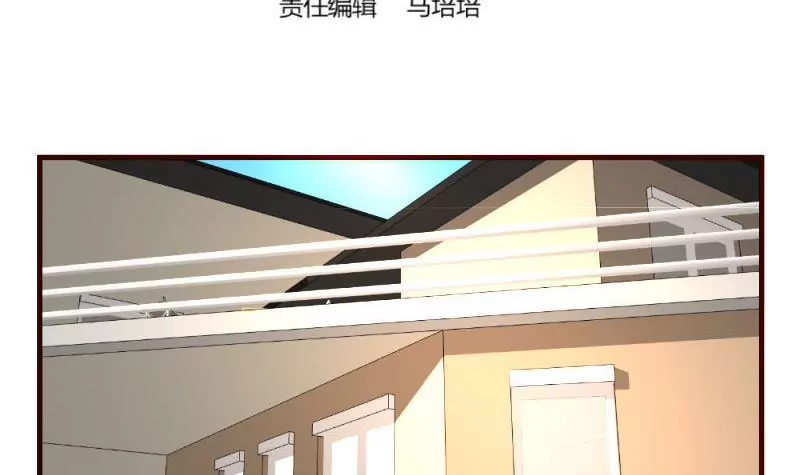 《三个少爷围绕我》第64话 控制不住 第3页