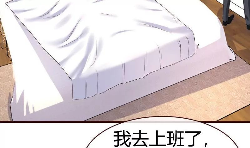 《三个少爷围绕我》第64话 控制不住 第40页