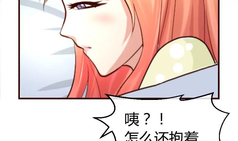 《三个少爷围绕我》第64话 控制不住 第5页