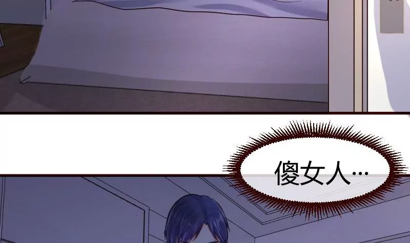 《三个少爷围绕我》第63话 共眠 第14页