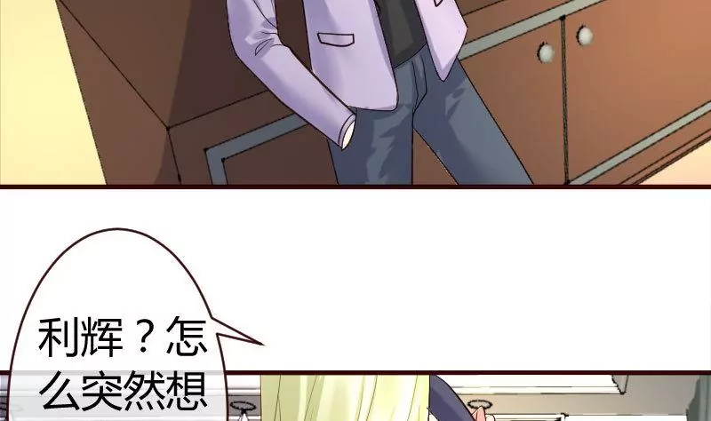 《三个少爷围绕我》第63话 共眠 第25页
