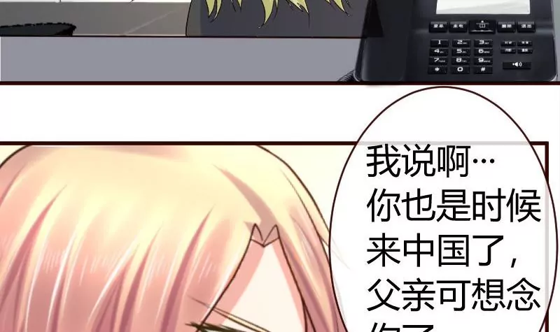 《三个少爷围绕我》第63话 共眠 第27页