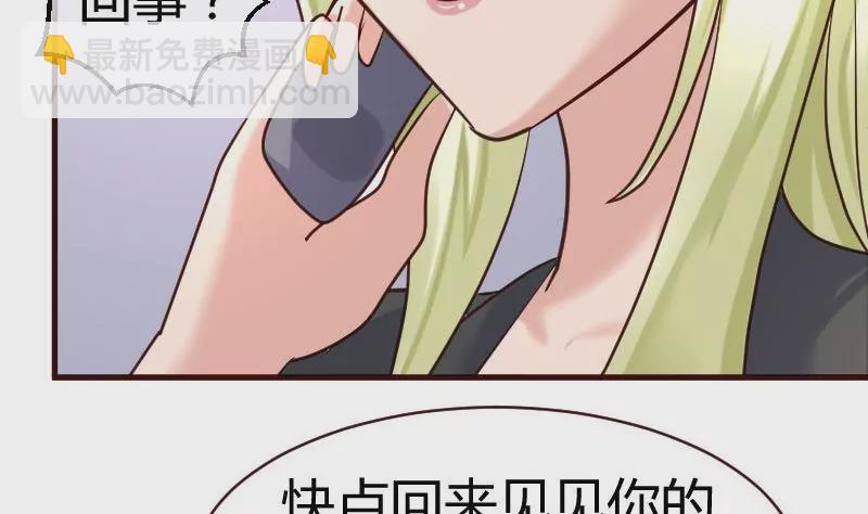 《三个少爷围绕我》第63话 共眠 第38页