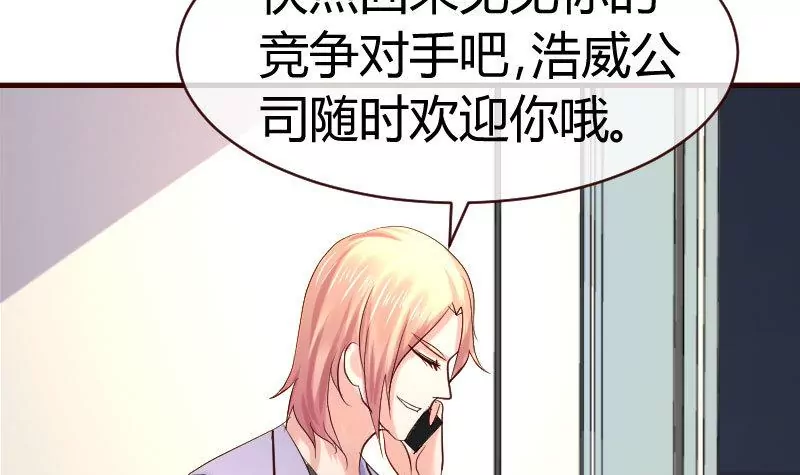 《三个少爷围绕我》第63话 共眠 第39页