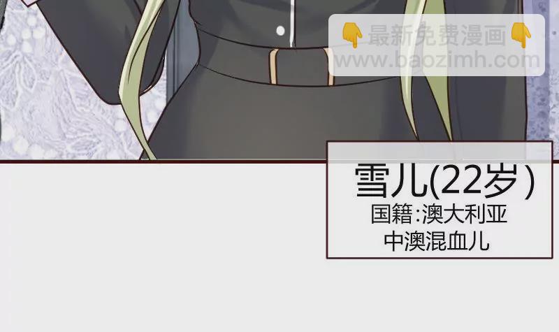 《三个少爷围绕我》第63话 共眠 第45页