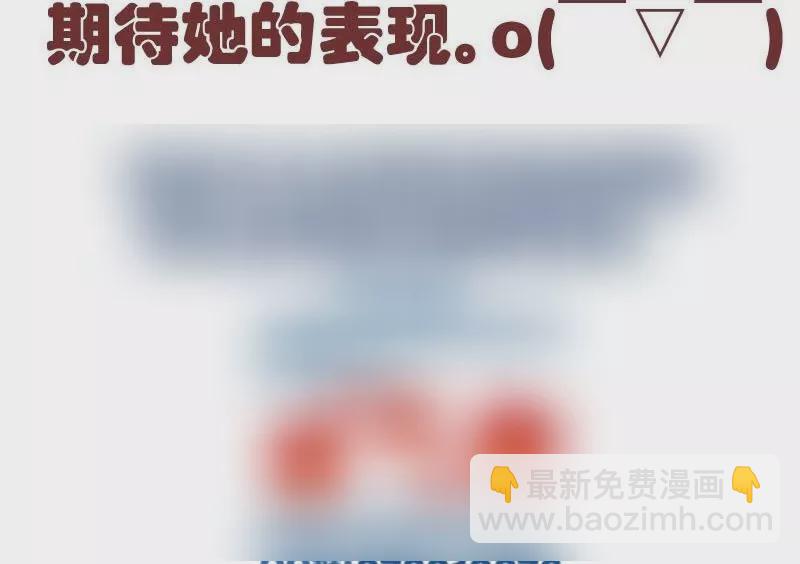 《三个少爷围绕我》第63话 共眠 第47页