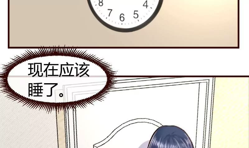 《三个少爷围绕我》第63话 共眠 第9页