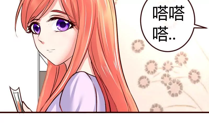 《三个少爷围绕我》第67话 生日礼物 第13页