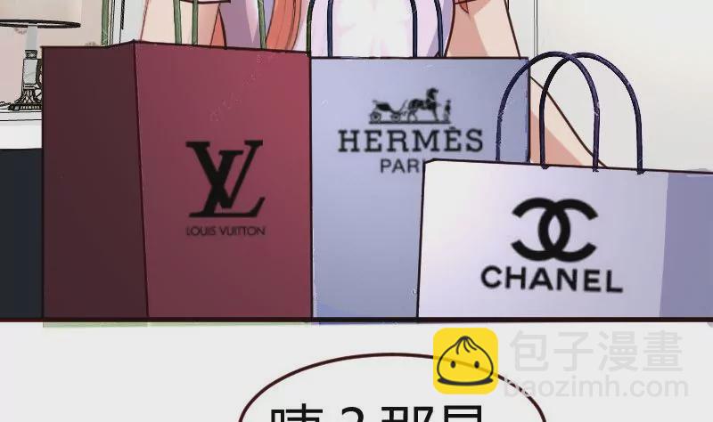 《三个少爷围绕我》第67话 生日礼物 第22页