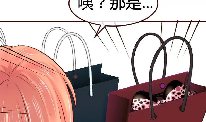 《三个少爷围绕我》第67话 生日礼物 第23页
