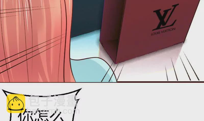 《三个少爷围绕我》第67话 生日礼物 第24页