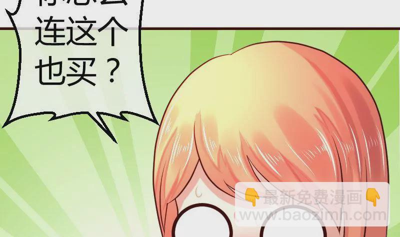 《三个少爷围绕我》第67话 生日礼物 第25页