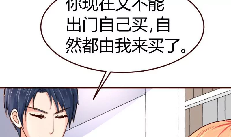 《三个少爷围绕我》第67话 生日礼物 第27页