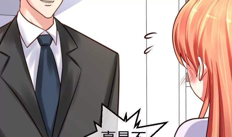 《三个少爷围绕我》第67话 生日礼物 第28页
