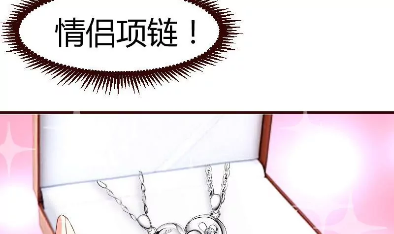 《三个少爷围绕我》第67话 生日礼物 第36页