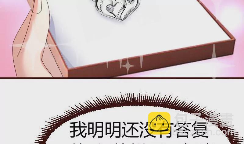 《三个少爷围绕我》第67话 生日礼物 第37页