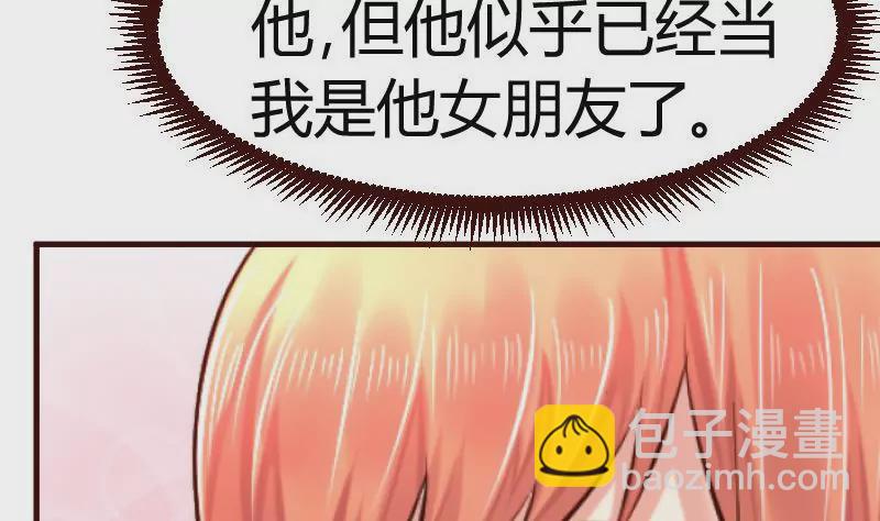 《三个少爷围绕我》第67话 生日礼物 第38页