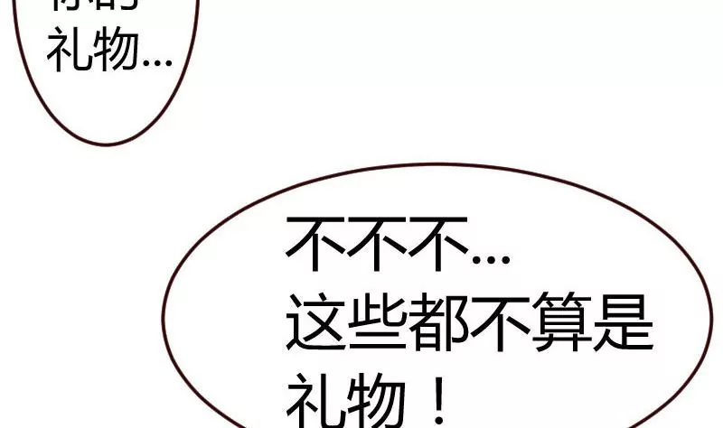 《三个少爷围绕我》第67话 生日礼物 第40页